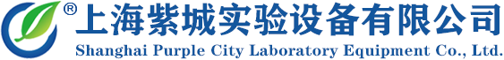 紫城实验设备